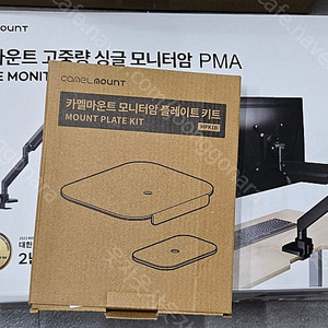 카멜마운트 PMA2XB 고중량 싱글 모니터암 팝니다.