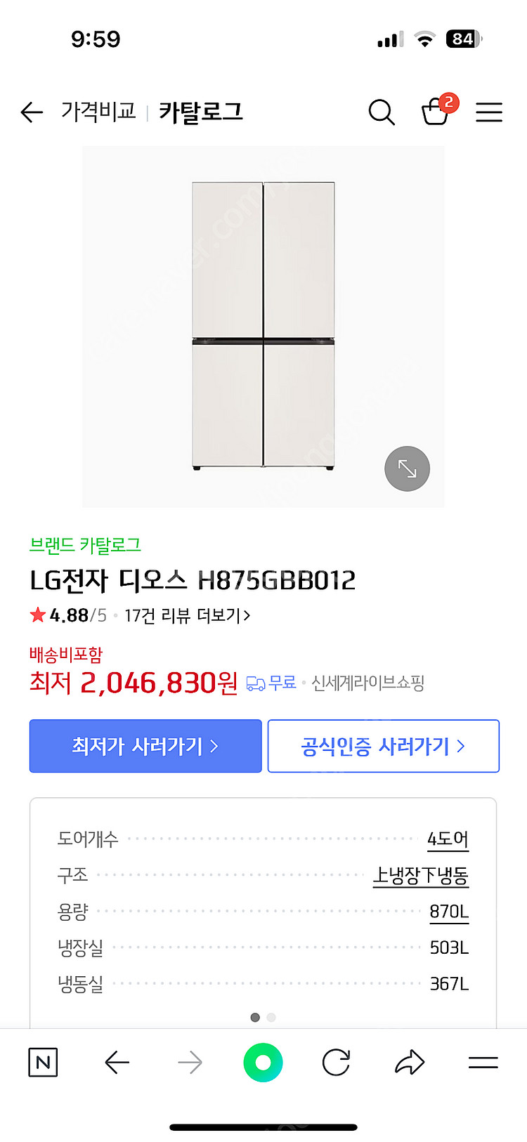 엘지 오브제컬렉션 4도어 냉장고 870리터--0