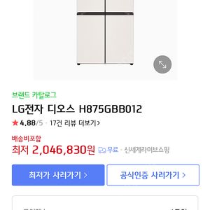 엘지 오브제컬렉션 4도어 냉장고 870리터