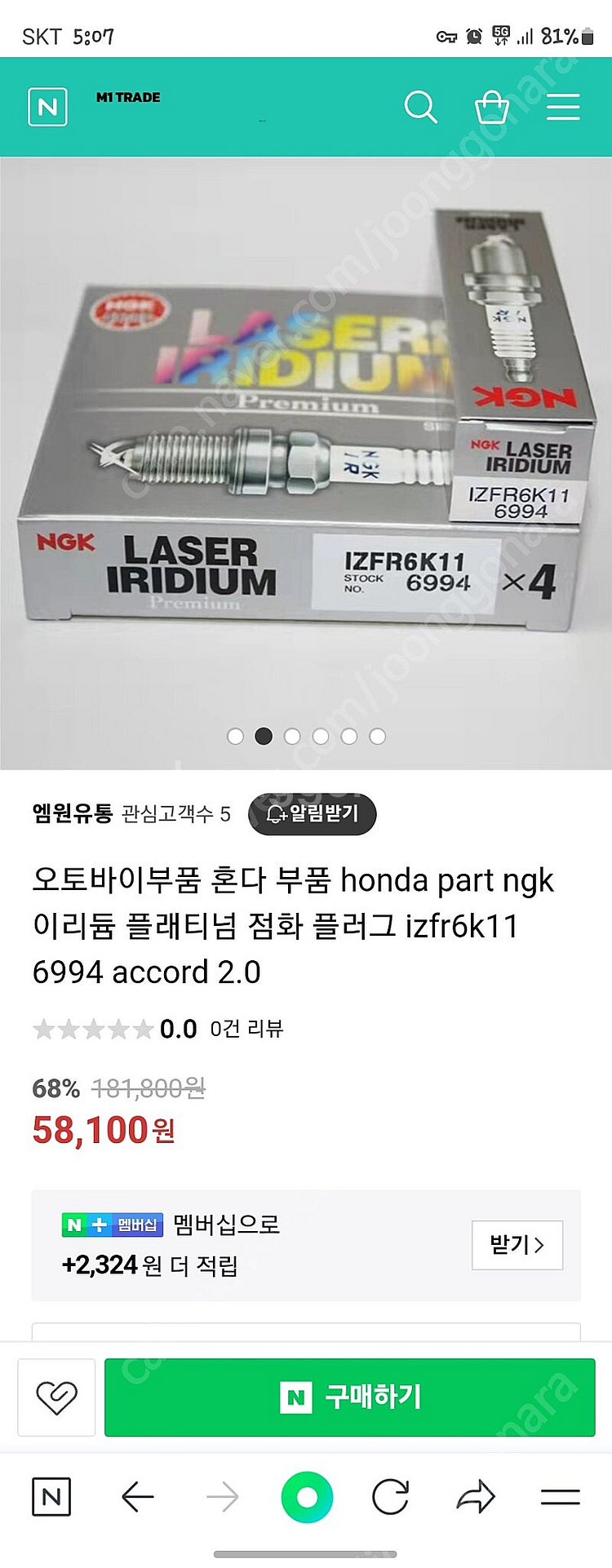 혼다 선외기 플러그 8개 팝니다--0