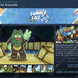 [Steam] "Ruffy and the Riverside" 시디키 판매 합니다.