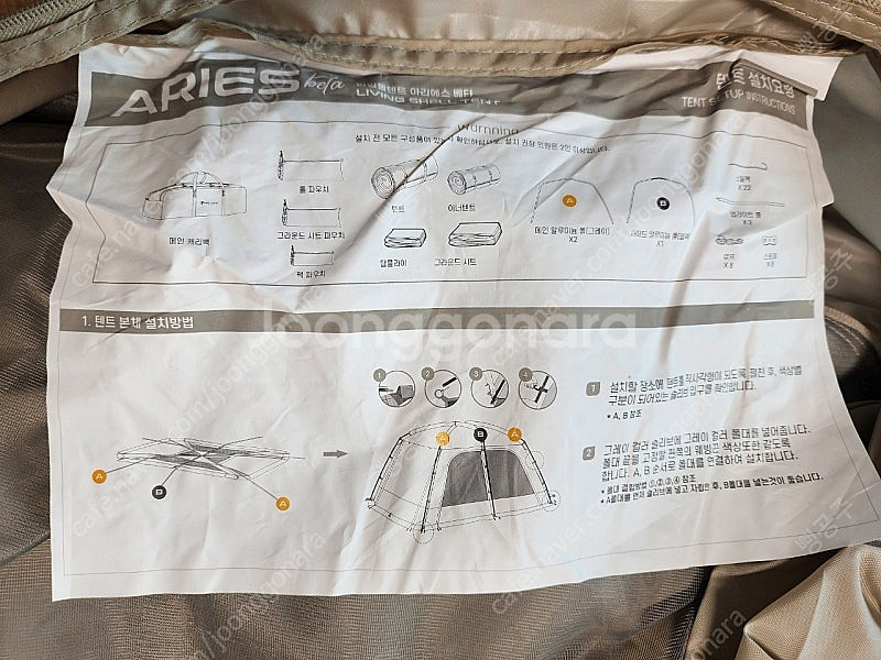 폴라리스 아리에스 베타 텐트--2