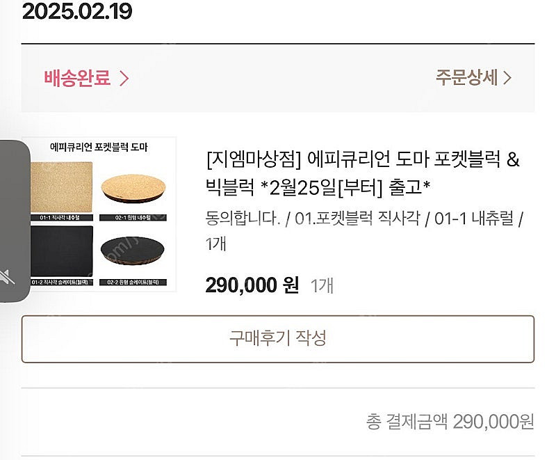 에피큐리언 포켓블럭 내츄럴--0