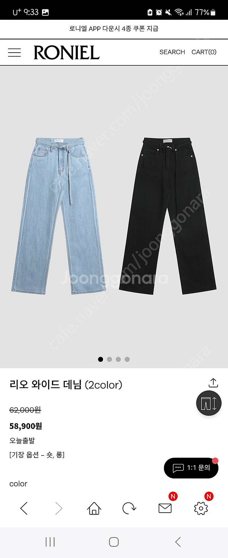 로니엘 리오 와이드 데님 롱s (연청)--0