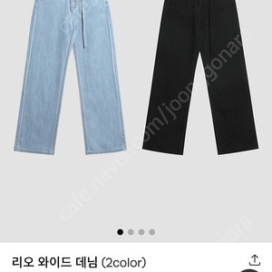 로니엘 리오 와이드 데님 롱s (연청)