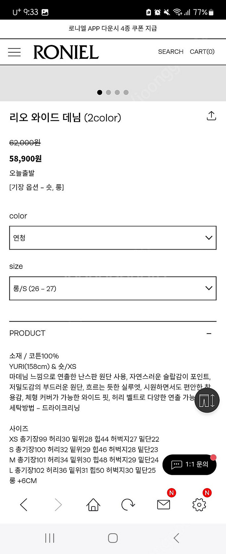 로니엘 리오 와이드 데님 롱s (연청)--1