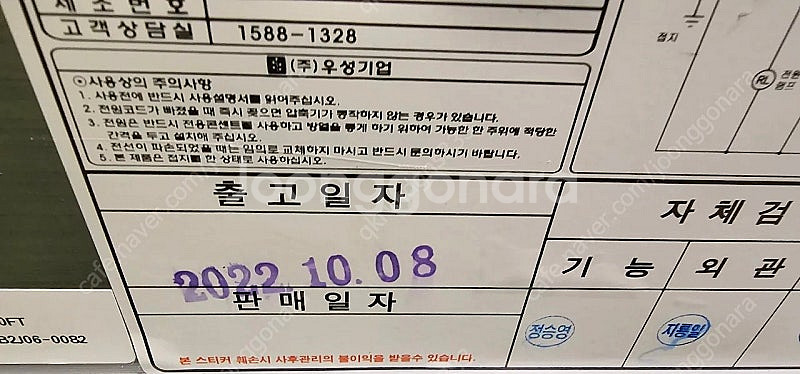 우성 900 테이블 냉동고 팝니다--3