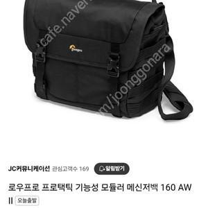 (가격내림)로우프로 프로택틱 기능성 모듈러 메신저백 160 AW 2 팝니다(새상품)