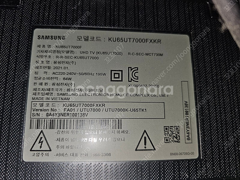 액정 파손 LED TV (삼성-KU65UT7000FXK...--1