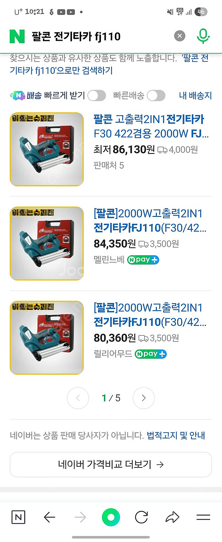 전동타카.가정용타카--0