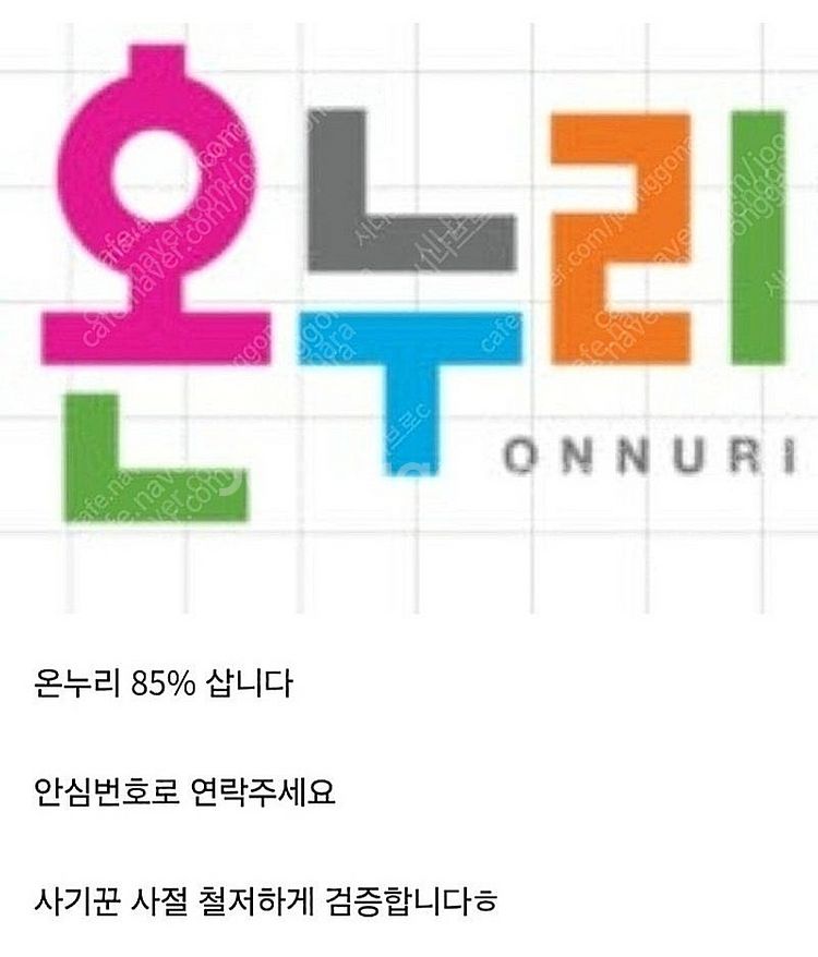 온누리삽니다--0