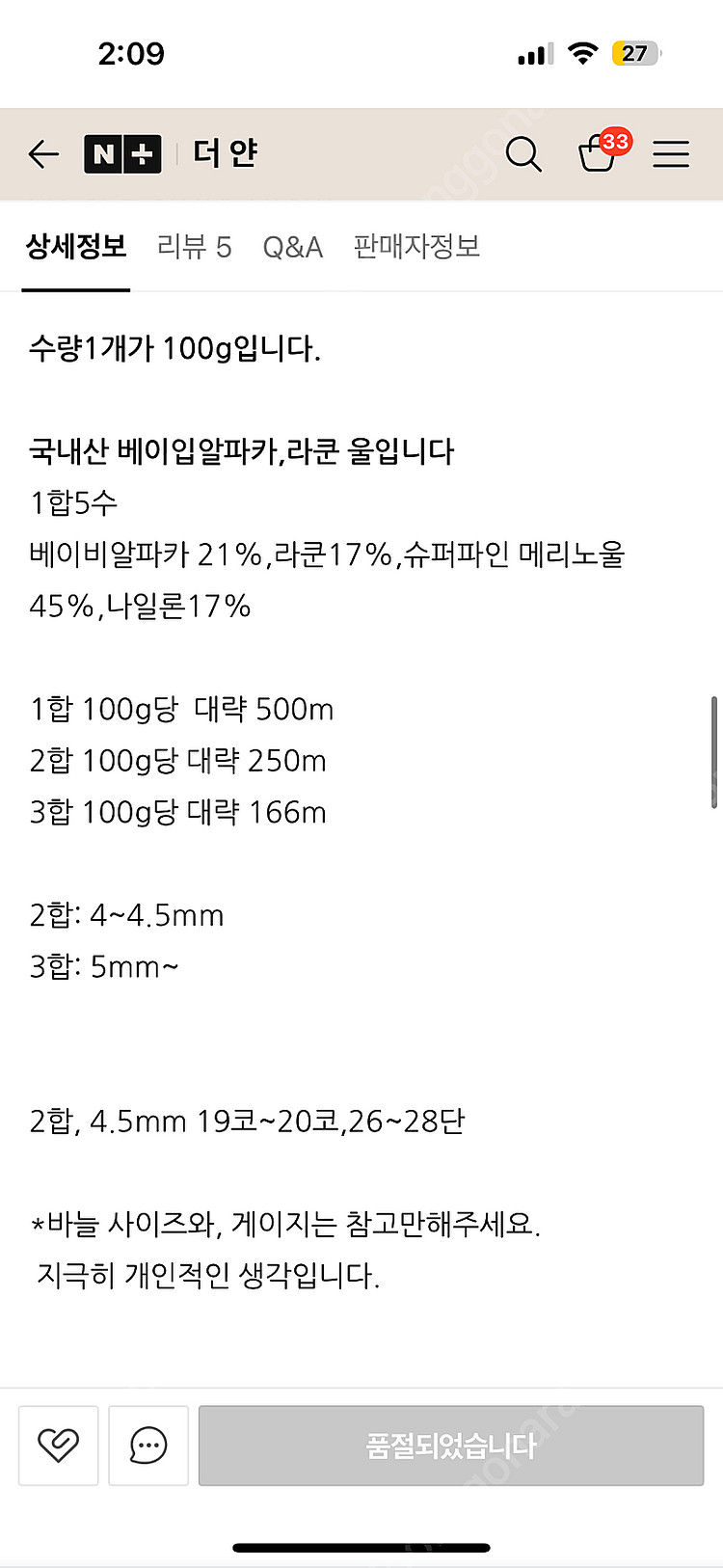 콘사, 뜨개실 팝니다~(열매달이틀, 라라뜨개, 데일리니...--3