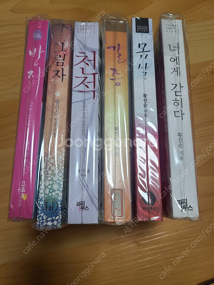 로맨스소설 개인소장품--0