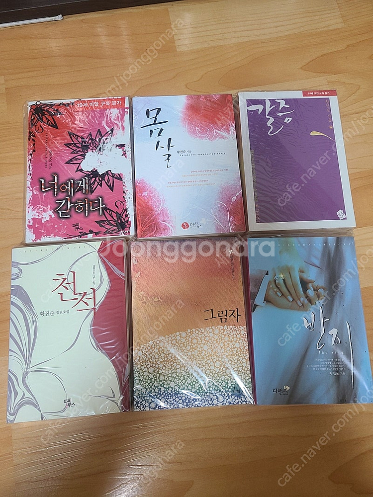 로맨스소설 개인소장품--1