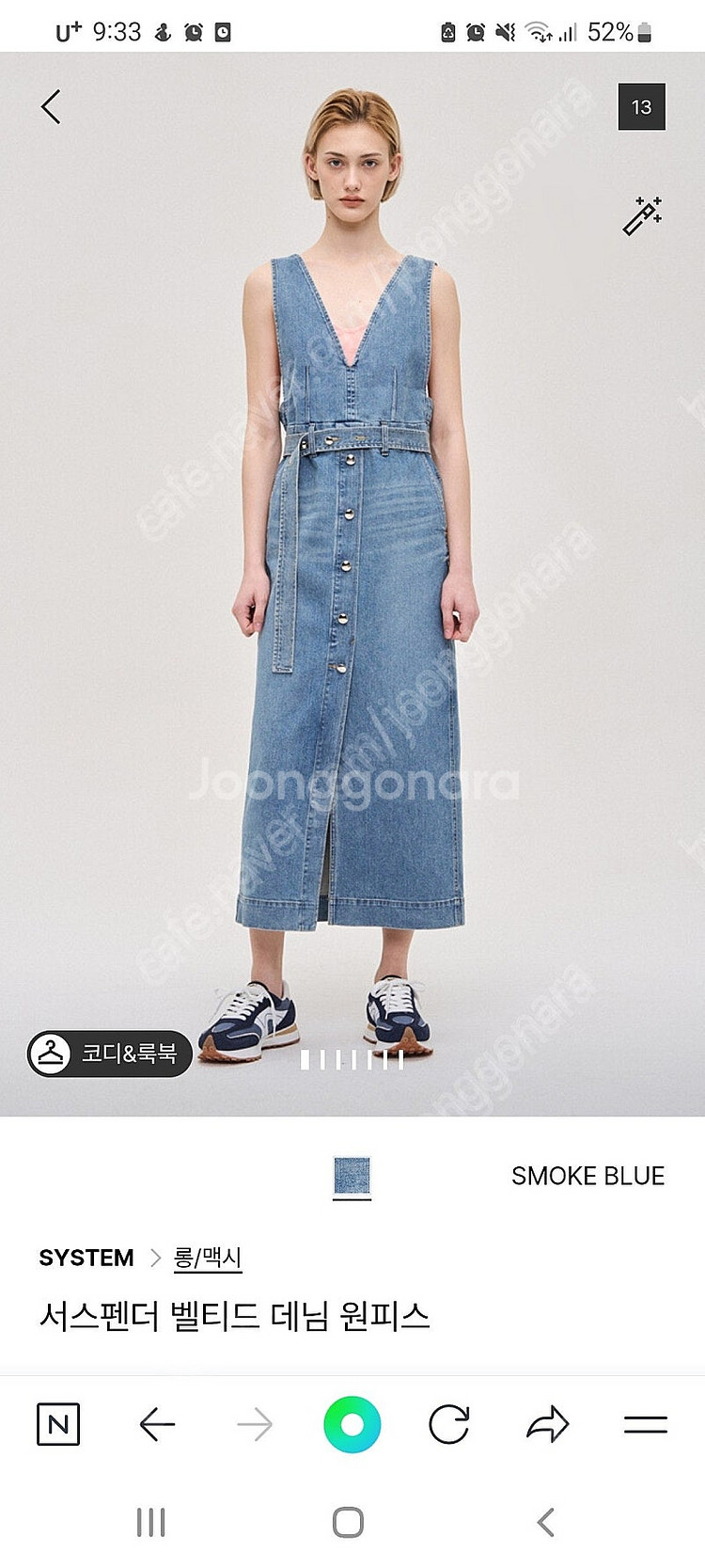 시스템벨티드데님원피스--1