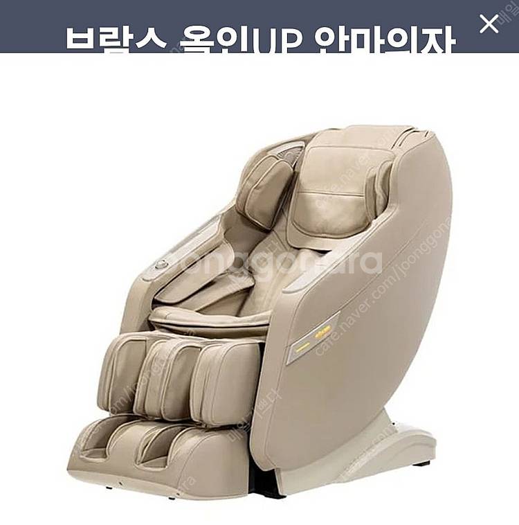 브람스 안마의자 팝니다-상태최상--0