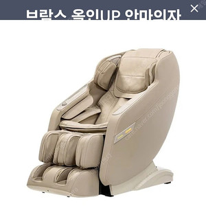 브람스 안마의자 팝니다-상태최상