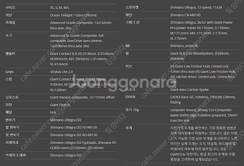2025년형 자이언트 tcr 어드벤스 프로0 m 로드자...--8