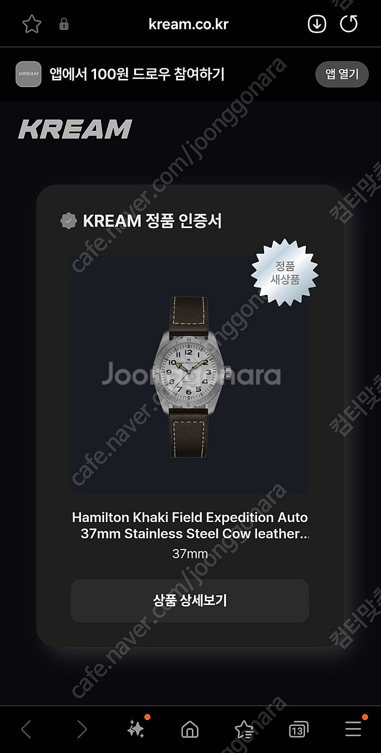 카키필드 익스페디션 흰판 (가죽줄+브레이슬릿(구매함) ...--0