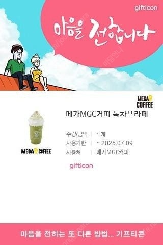 [할인 듬뿍_유효기간 확인 필수] CGV기프티카드 1만...--1