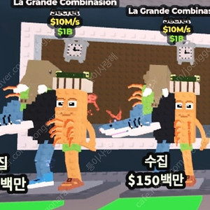 브레인롯 시크릿 라 그란데, 메두시 판매