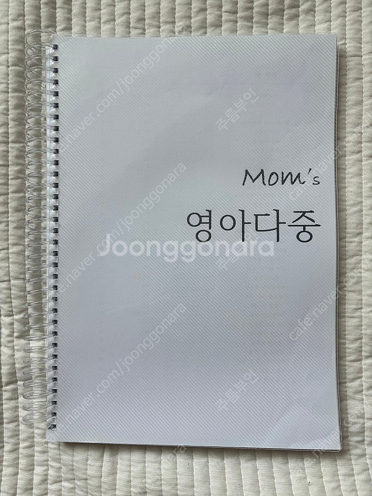 프뢰벨 영아다중, 말하기 활동 자료--0