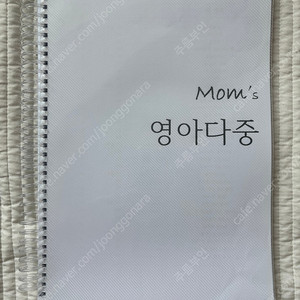 프뢰벨 영아다중, 말하기 활동 자료