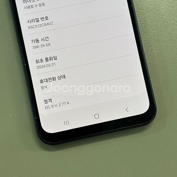 (가성비)갤럭시A25 블랙색상 128용량 미파손 외관 ...--4