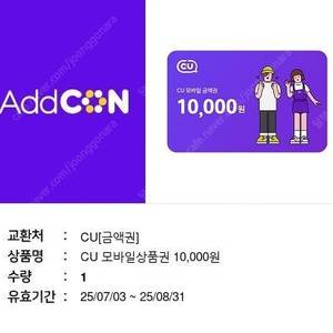 cu상품권