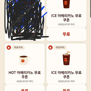 버거킹 아메리카노 핫1잔 아이스2잔 일괄 3000원