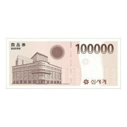 신세계백화점 상품권/이마트 10만원권 팝니다