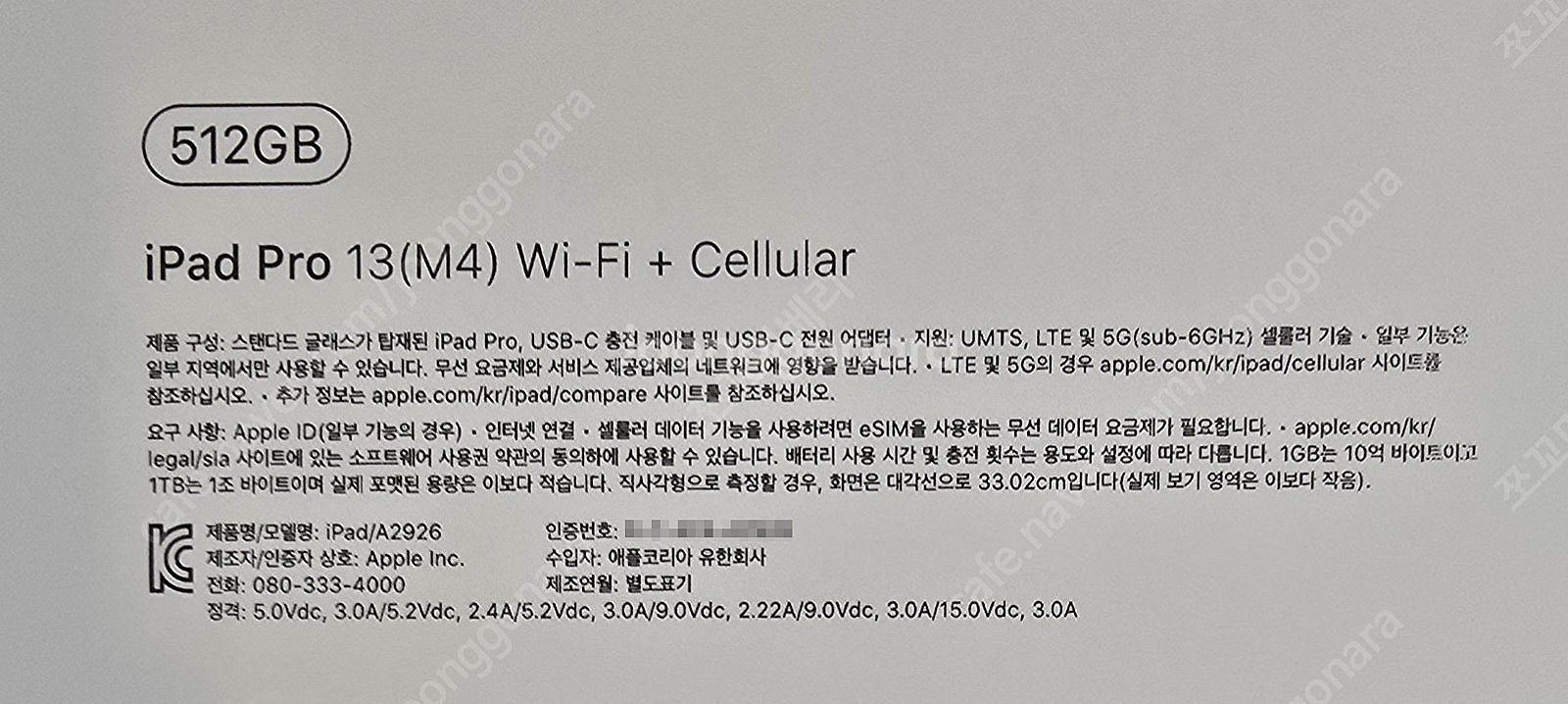 아이패드 프로M4(13") 512gb+셀룰러+애플케어 ...--4