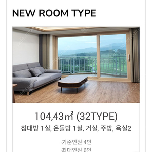 설악썬밸리 콘도 이용권