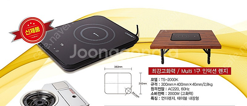 업소용 인덕션 부탄 ,렌지 로스타 식당용 테이블 툴젠--6