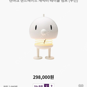 홉티미스트 범블램프 XL 무선 미니어처 세트