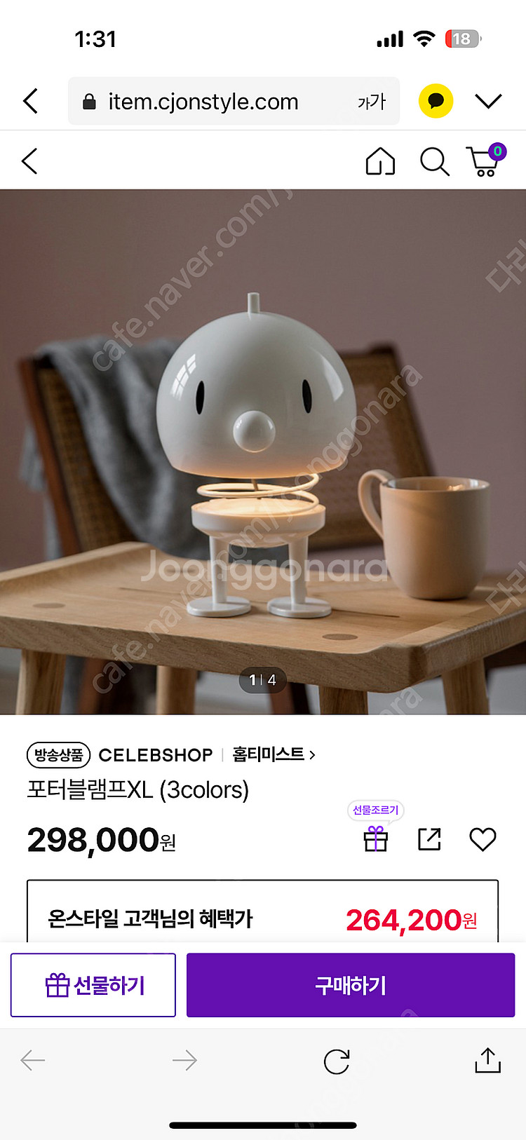 홉티미스트 범블램프 XL 무선 미니어처 세트--1
