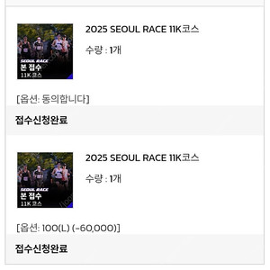 2025 서울레이스 11K 양도
