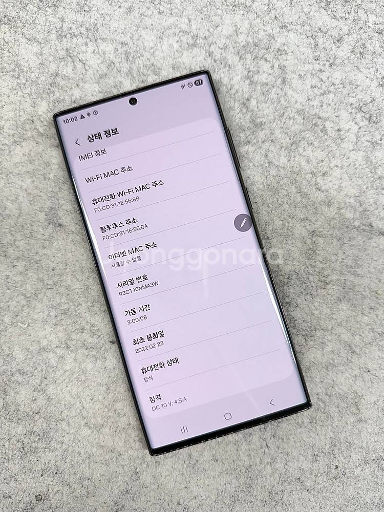갤럭시S22울트라 블랙 512G 무잔상 미파손 불량화소...--4