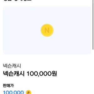 [95%] 넥슨캐시 현대카드 포인트 23만원 팝니다