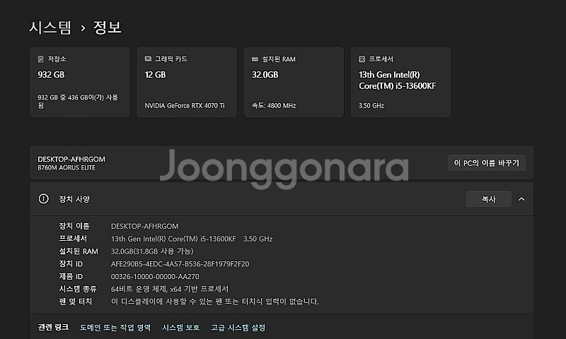 데스크탑 판매(그래픽카드 4070ti, DELL 모니터...--0