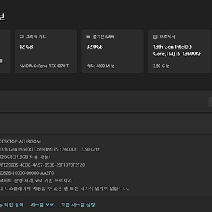데스크탑 판매(그래픽카드 4070ti, DELL 모니터 포함) - 디자이너영상용으로 사용