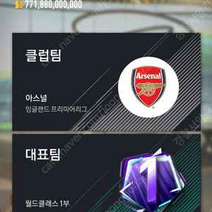FC온라인 "이말년" 구단주명 팝니다
