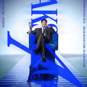 영탁 콘서트 - 대전 8월30(토) SR석 2연석