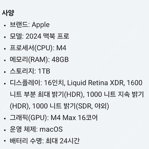 딱 2시간![미개봉] 맥북 16 프로 M4 Max