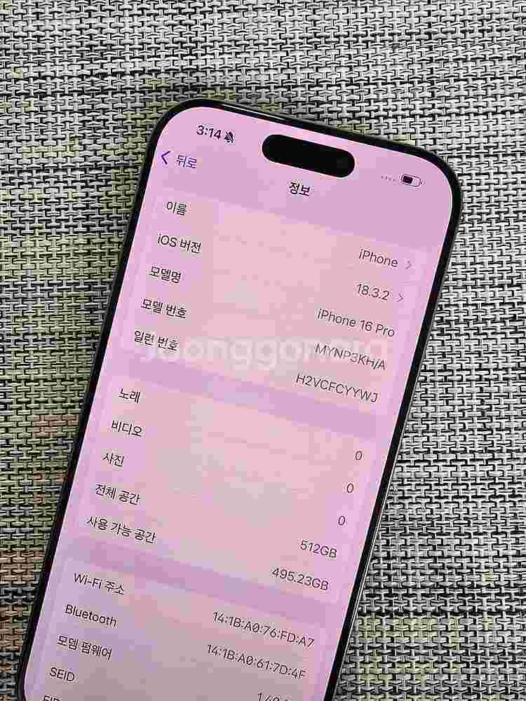(신폰급) 아이폰16프로 512G 데저트 배터리100%...--2