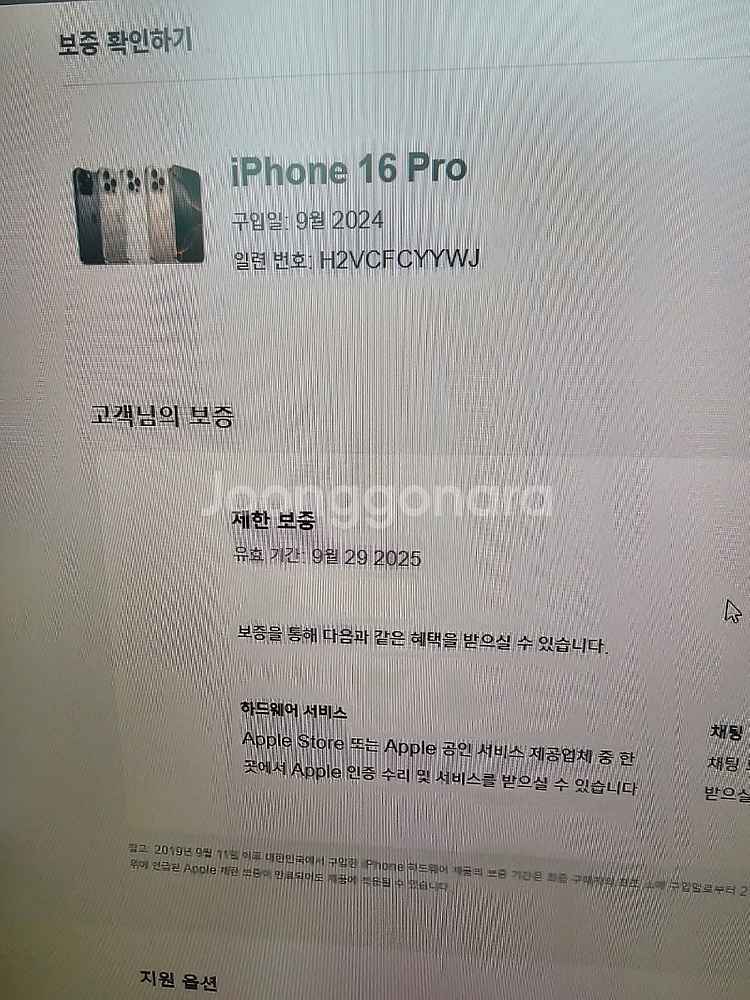 (신폰급) 아이폰16프로 512G 데저트 배터리100%...--8
