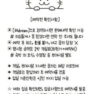 7월12일(토) 19일(토) 26일(토) 8월 성수기 한화리조트 속초 설악쏘라노 디럭스룸, 티니핑룸 숙박 예약 양도