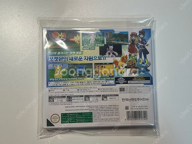 미개봉 닌텐도 3DS 포켓몬스터 X--2