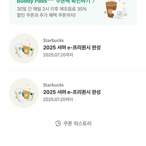 스타벅스프리퀀시완성본