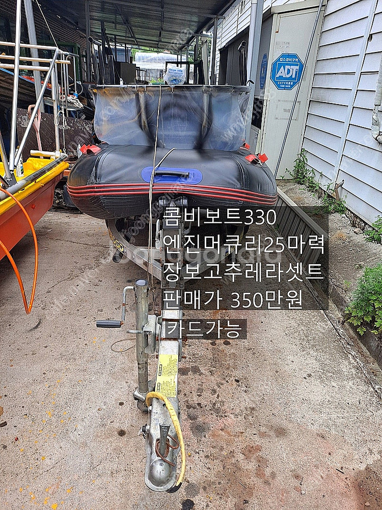 콤비보트330 추레라 선외기25마력 어탐기 풀셋트 카드...--3